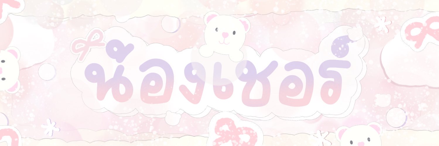 SHERLYN banner