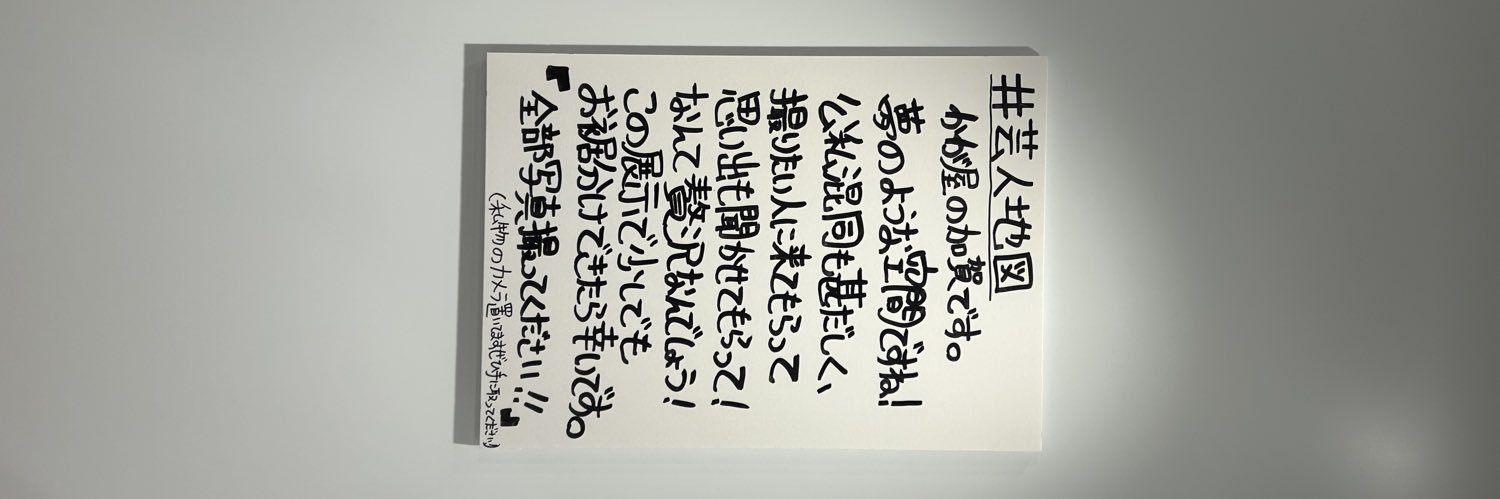 ずきち banner