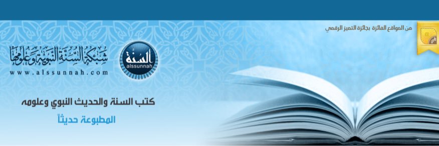 NewSunnahBooks's profile banner image