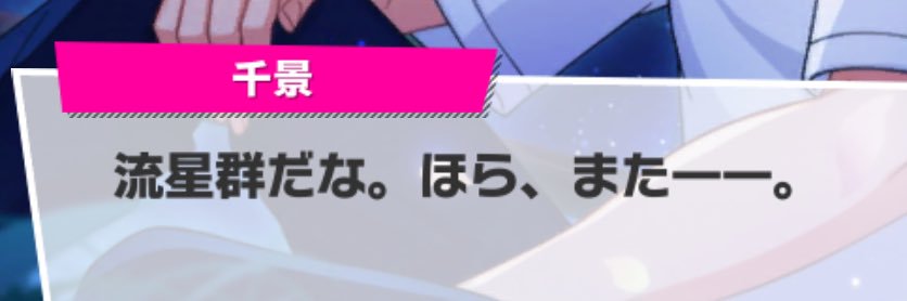 とあ banner