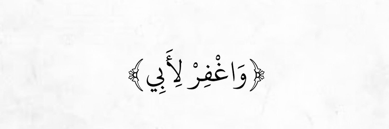 هنيه محمد banner