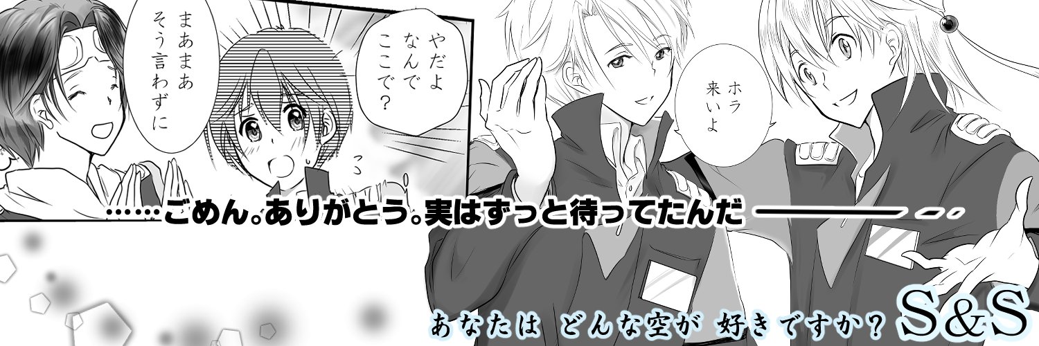 Welcomeさんち。（ＥＲＩ） banner