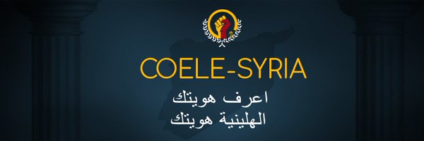 GrecoNation Profile Banner