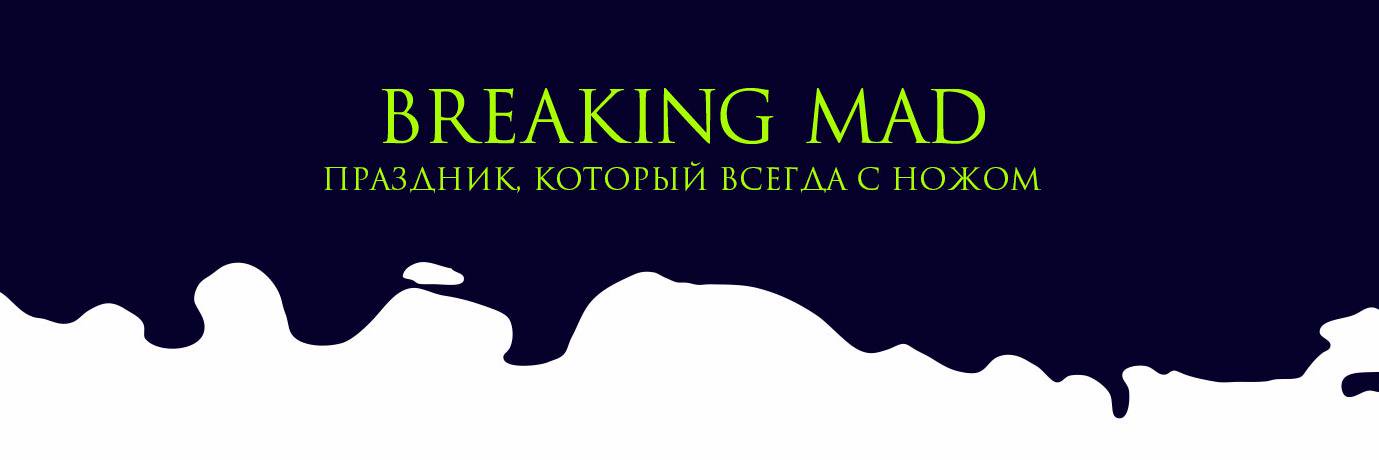 breakingmad banner
