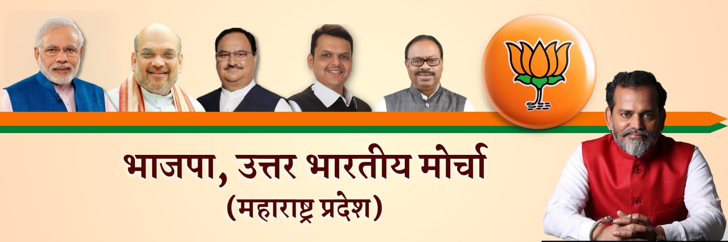 Rishipandeybjp's profile banner image