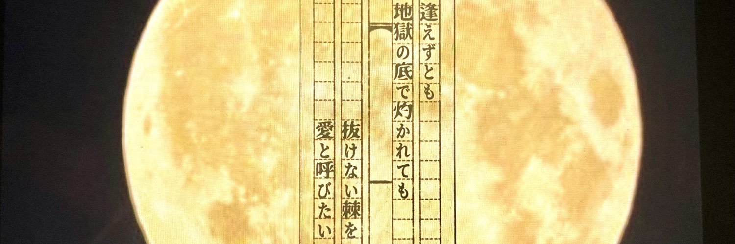 みど5/6 東１ え57a banner