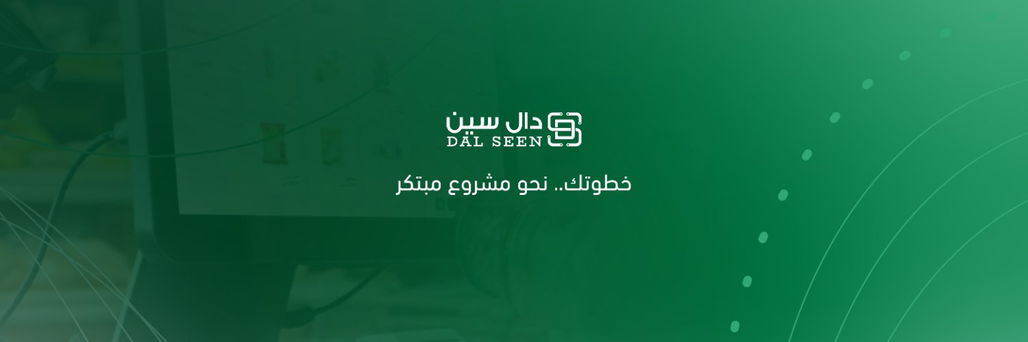 دال سين | DAL SEEN banner