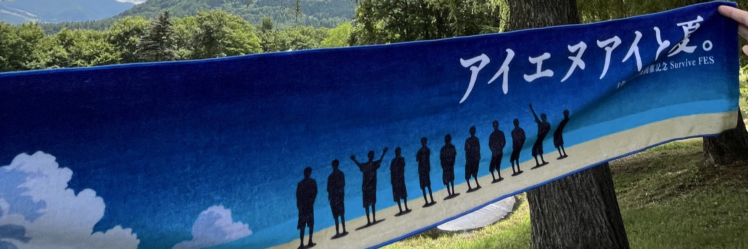 わたせMINI banner