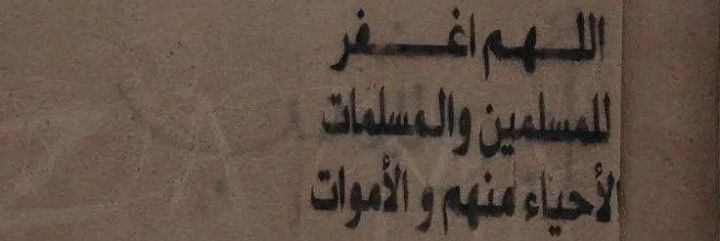 بنت محمد. banner
