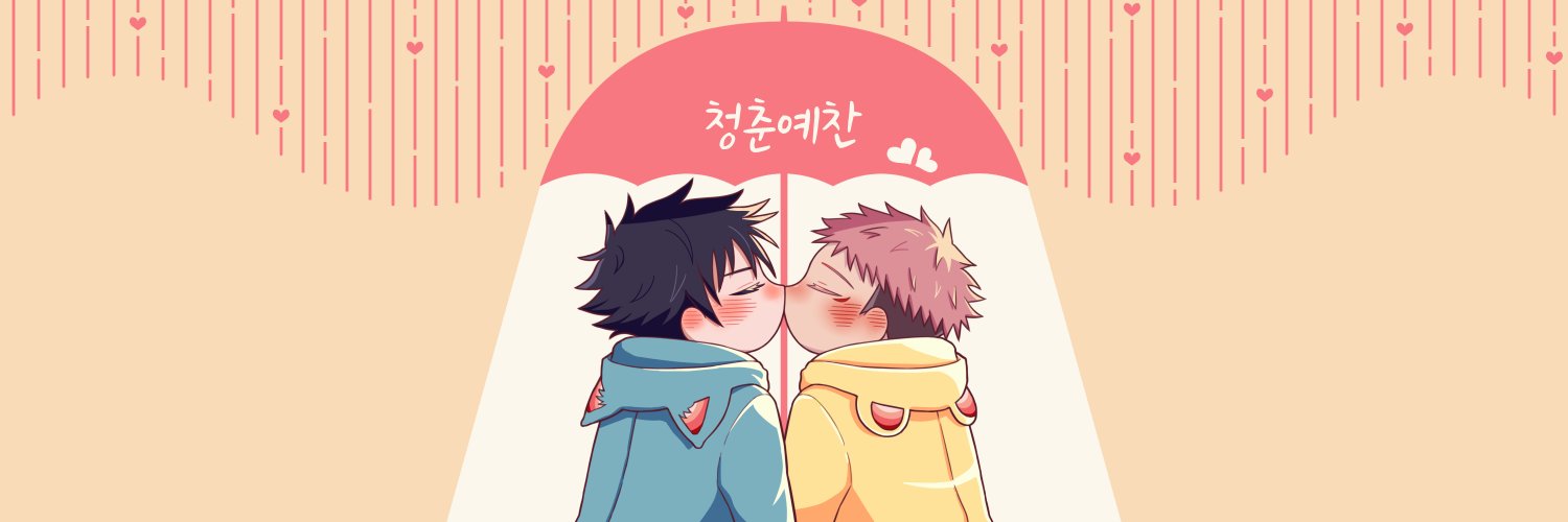 청춘예찬 (후시이타 게스트북) banner