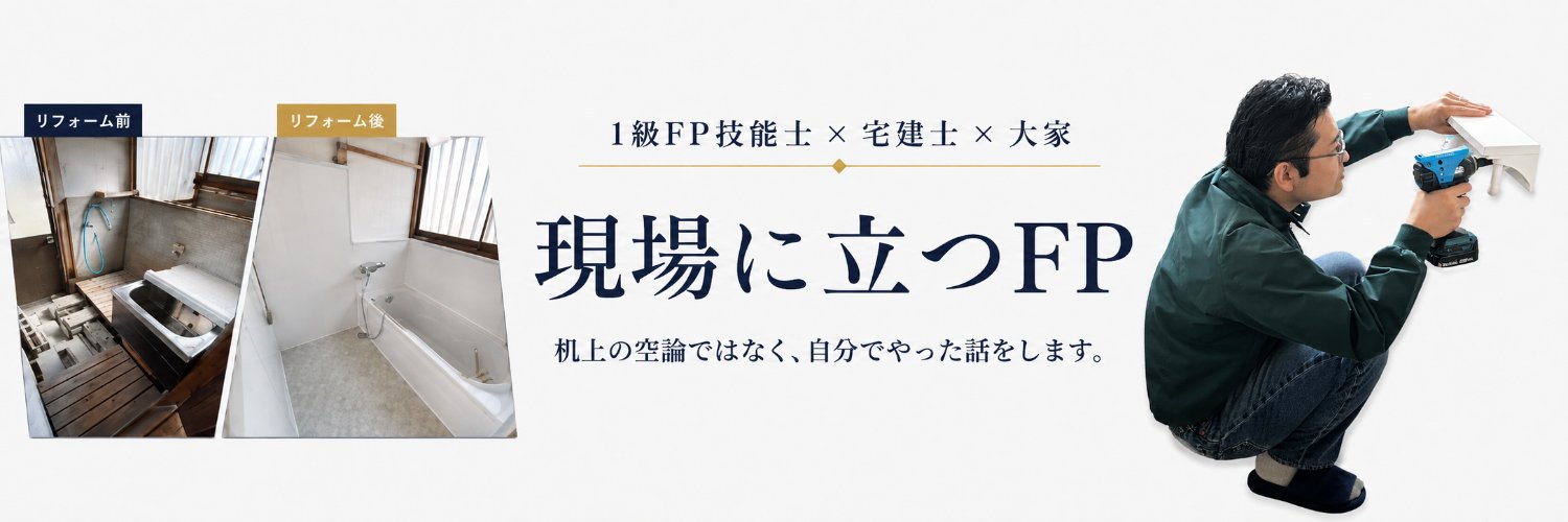 genba_fp's profile banner image