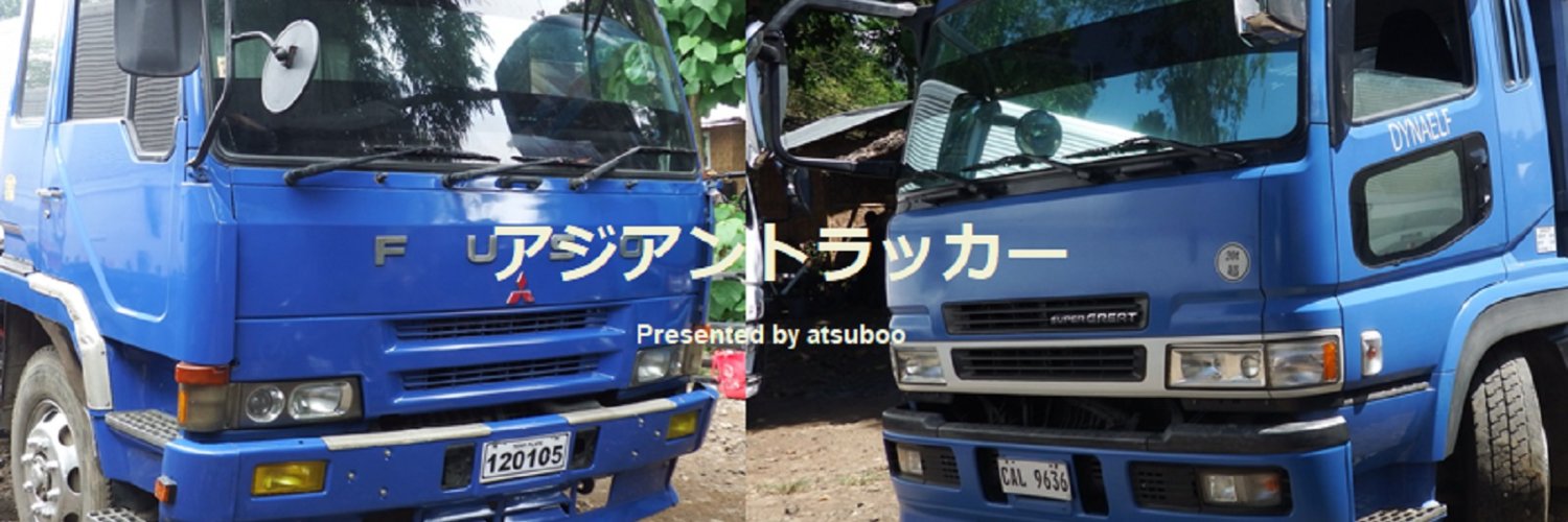 Asian_Trucker's profile banner image