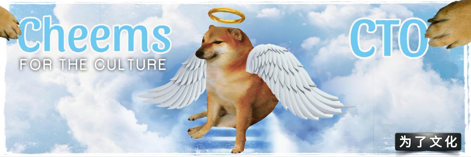 Cheems banner