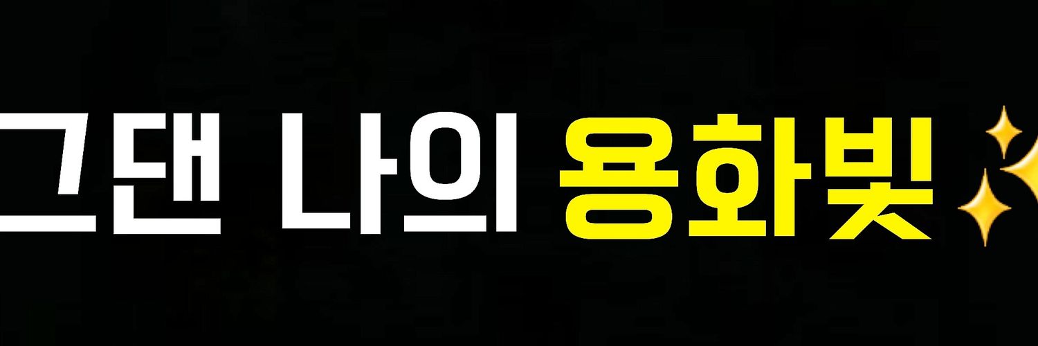 고무 블루별💙 banner