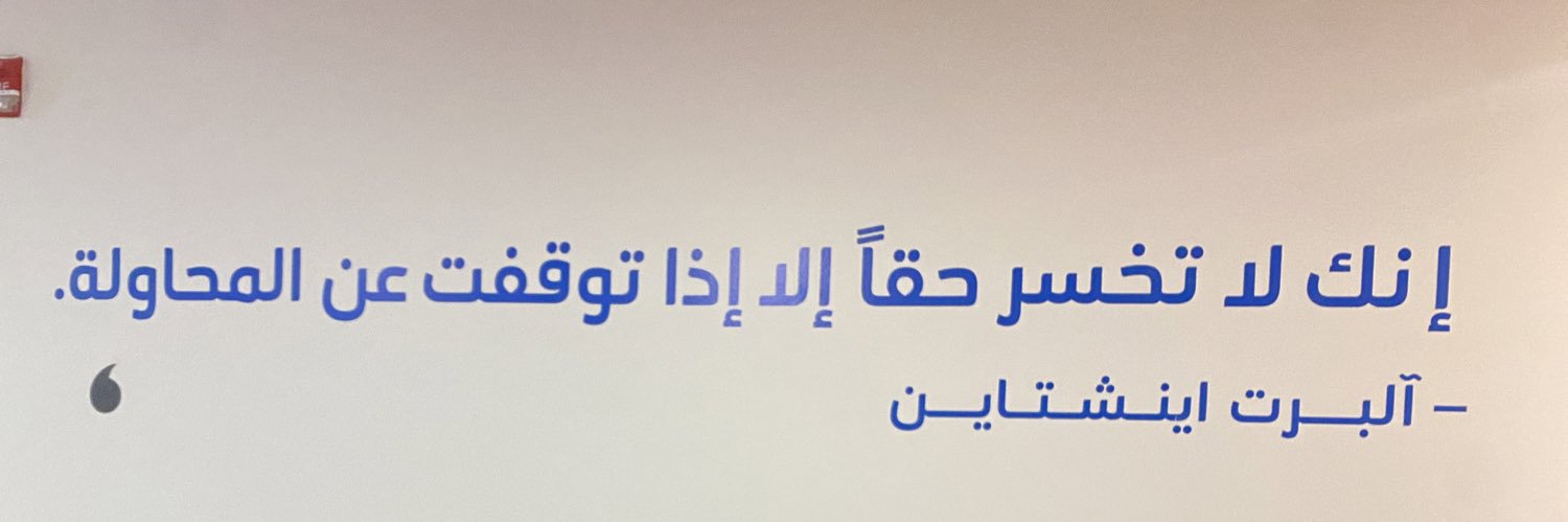 SaharBahkali's profile banner image
