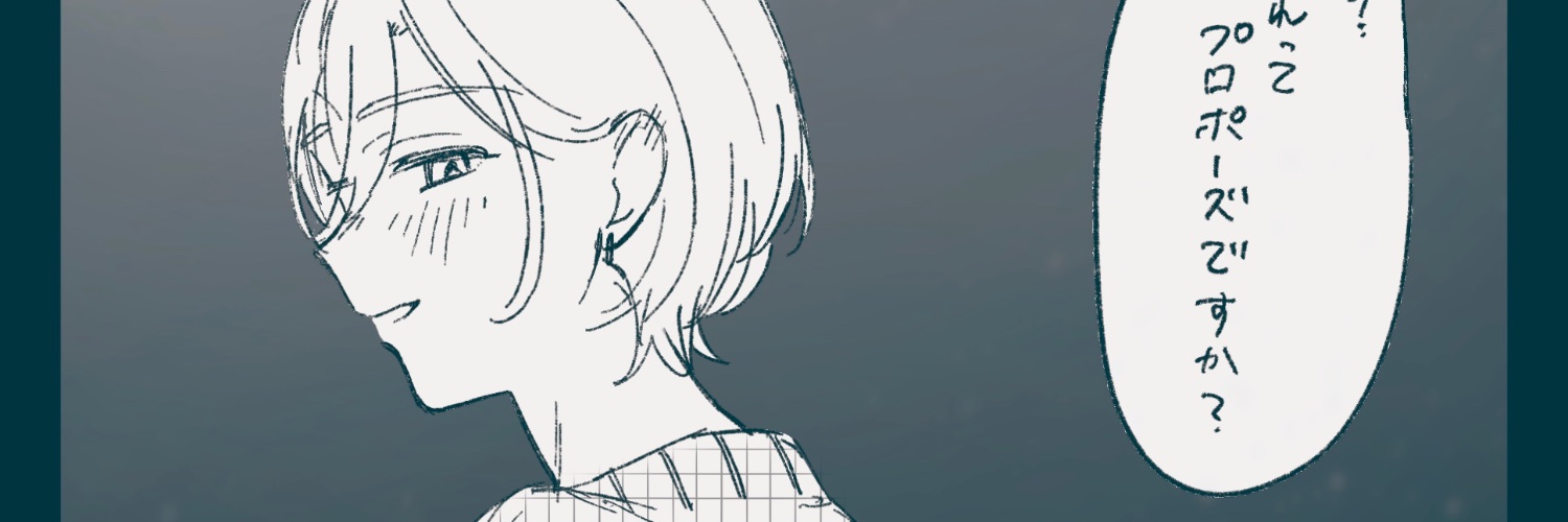 八月十日🏳️‍🌈🏳️‍⚧️'s banner