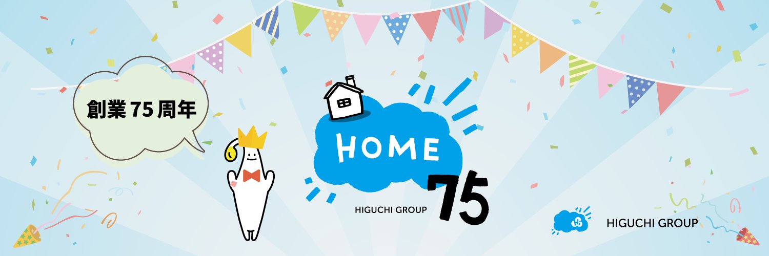 もっちゃん【HIGUCHI GROUP 公式】 banner