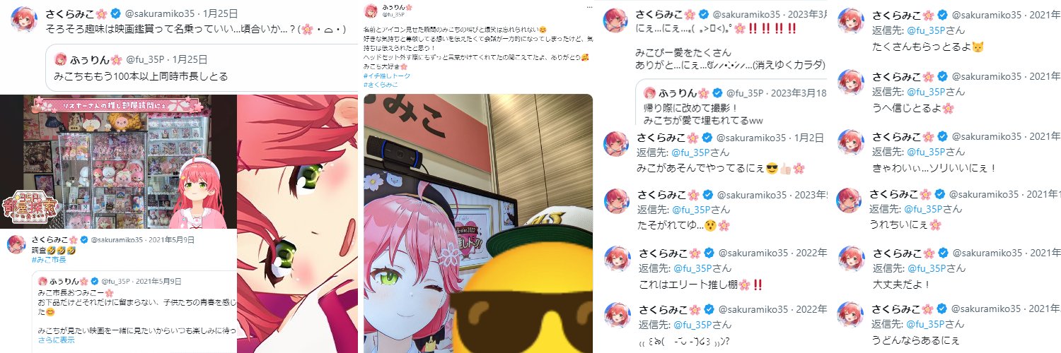 ふぅりん🌸 banner