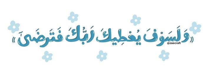 Hager abdelbaset's banner