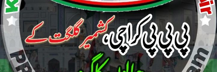 Muhammad Ramzan banner