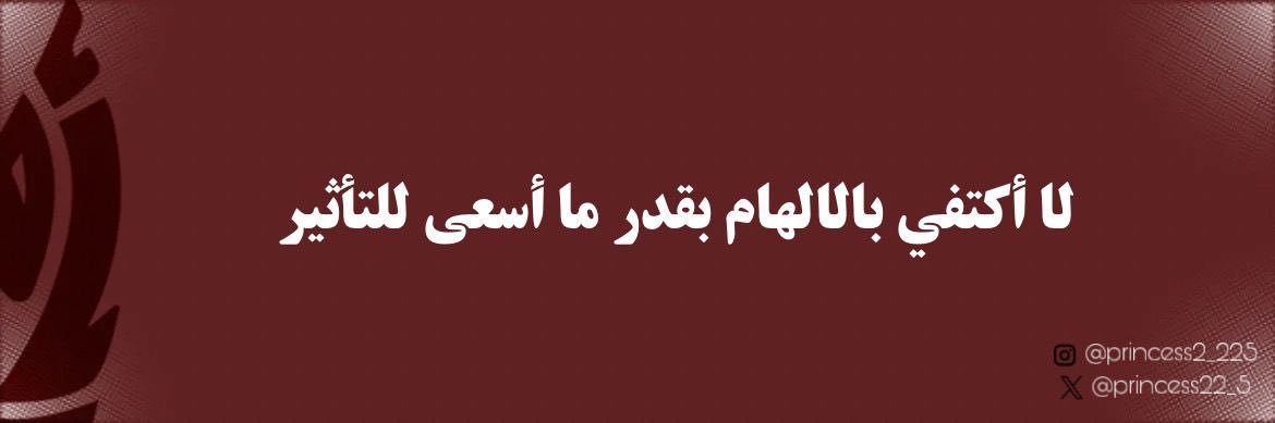 أميرة أحمد | كاتبة محتوى 🇸🇦 banner