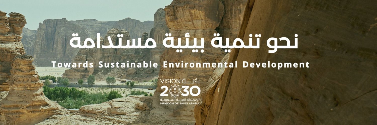 جمعية رعاية البيئة الخضراء | GECA banner