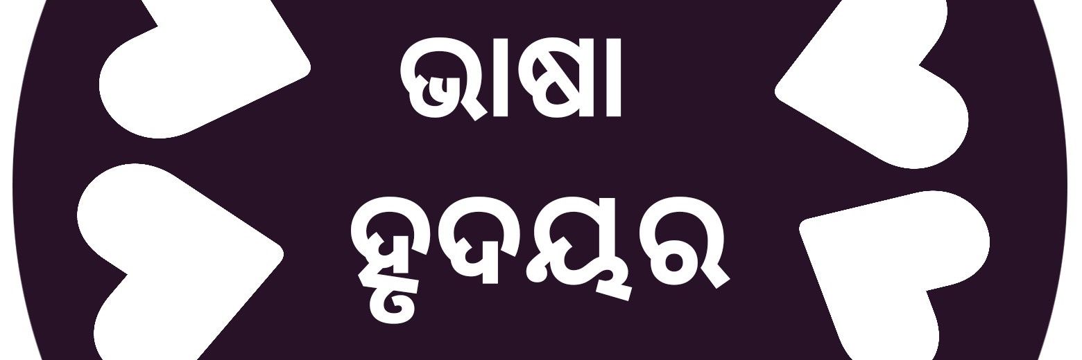 ରେଶ୍ମାରାଣି ଜେନା banner