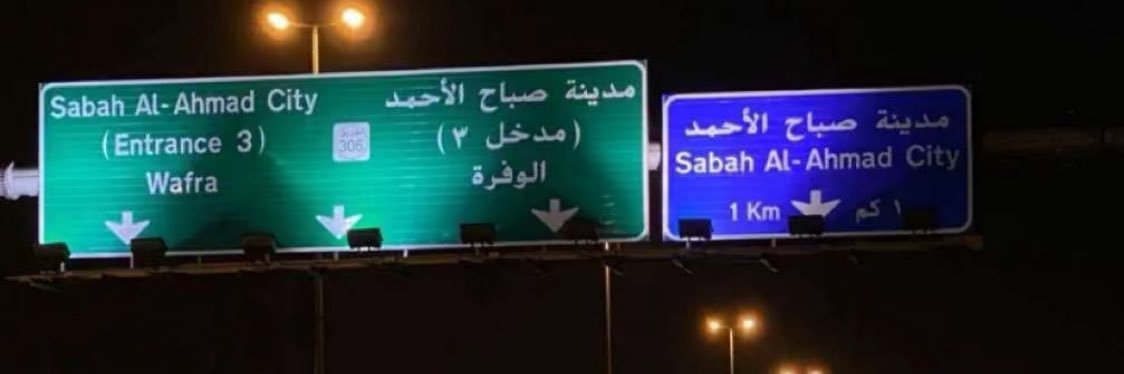 منصور العجمي banner