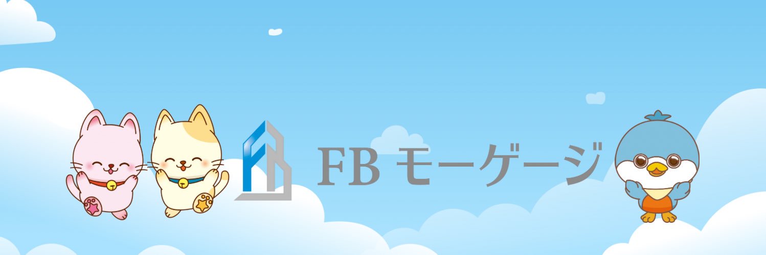 【公式】FBモーゲージ株式会社/住宅ローン/さいたま市 banner