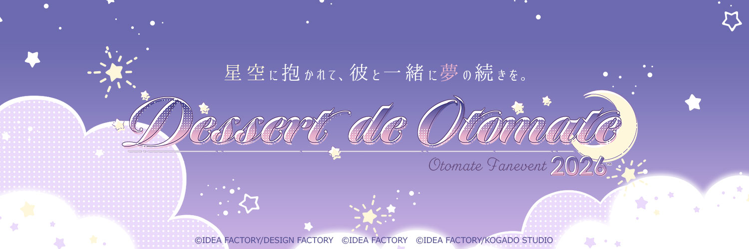 オトメイトイベント情報［オトファン2026終了🌟］ banner