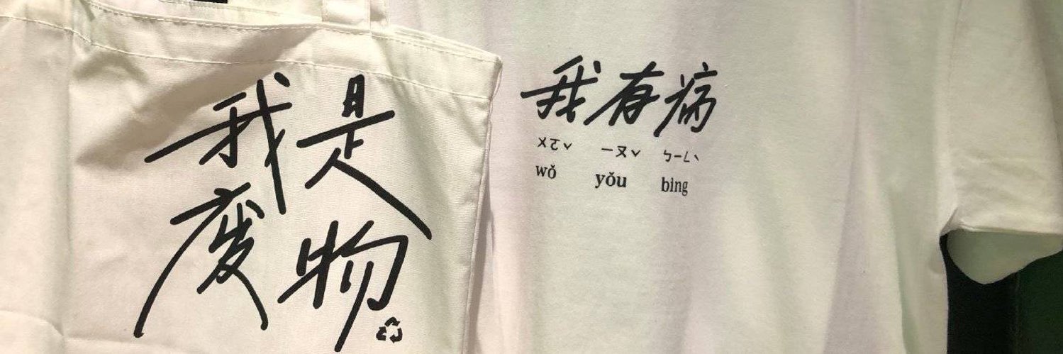 库鼠鼠 banner