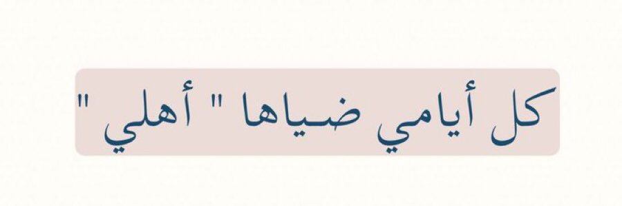 ‏ليـان banner