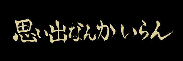 king16Warp Profile Banner