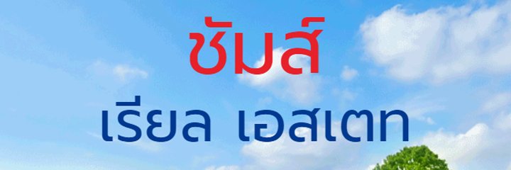 chums_real's profile banner image