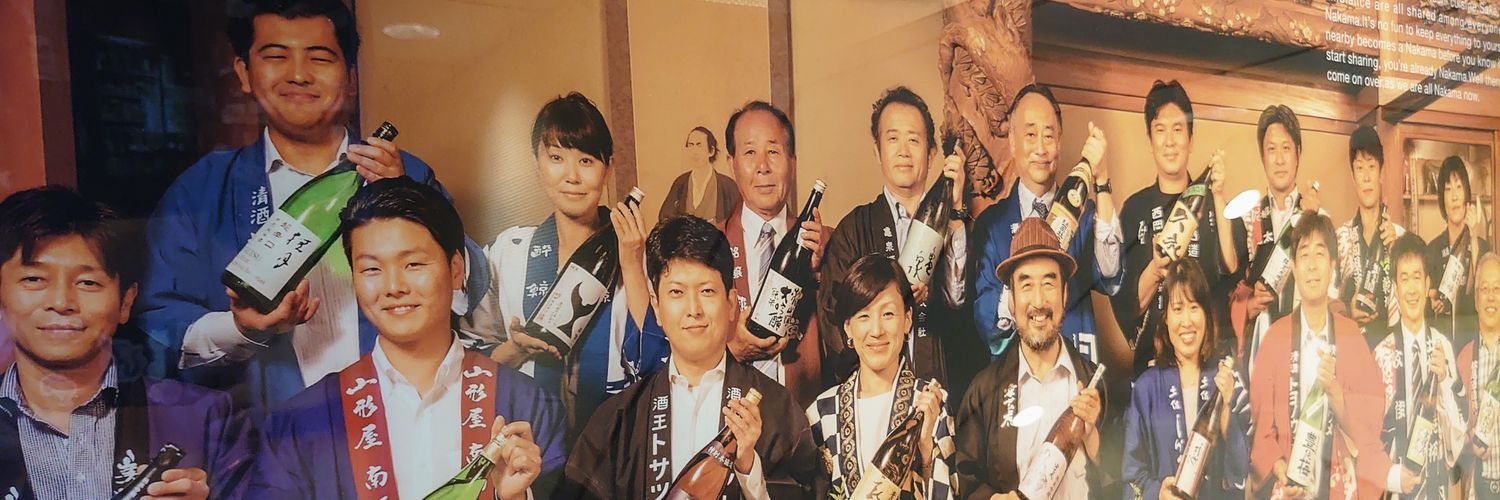 お酒と友達 banner