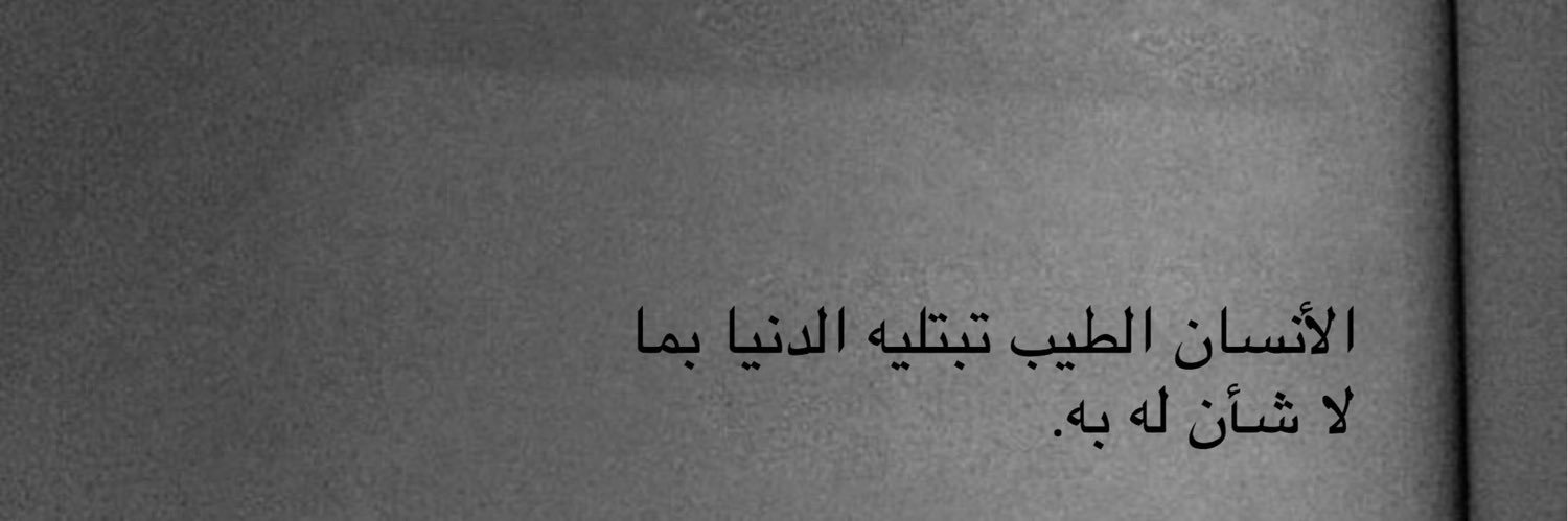 Emad___HFC's profile banner image