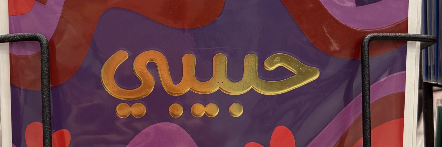 Biladnah's profile banner image