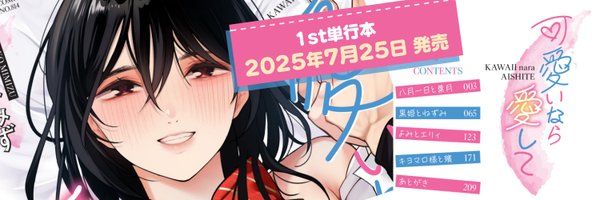 coba3333mimiz Profile Banner