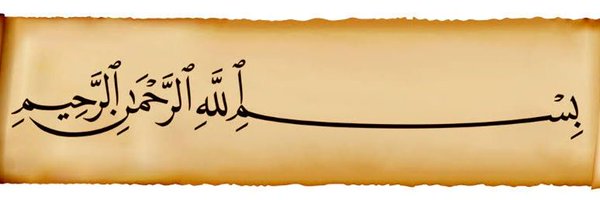 Nabî BEND Profile Banner