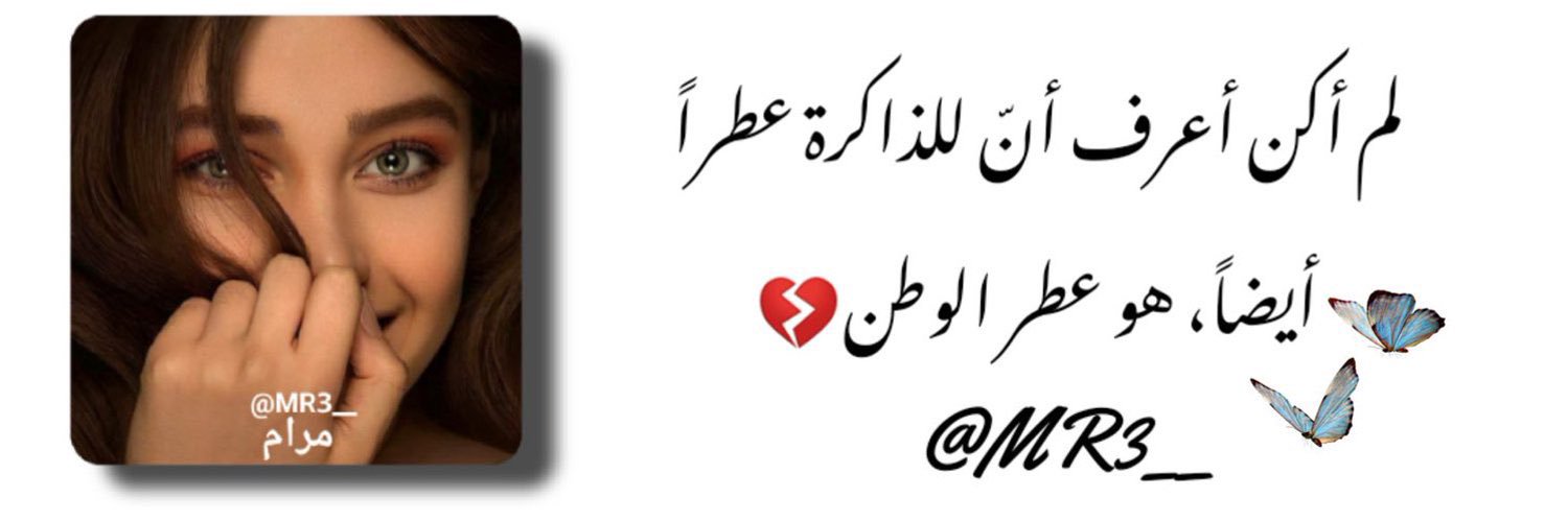 MR 🦋 banner