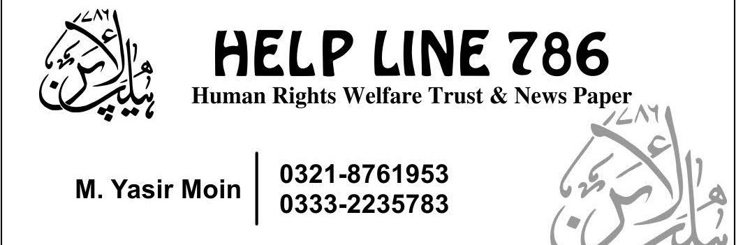 helpline786's profile banner image