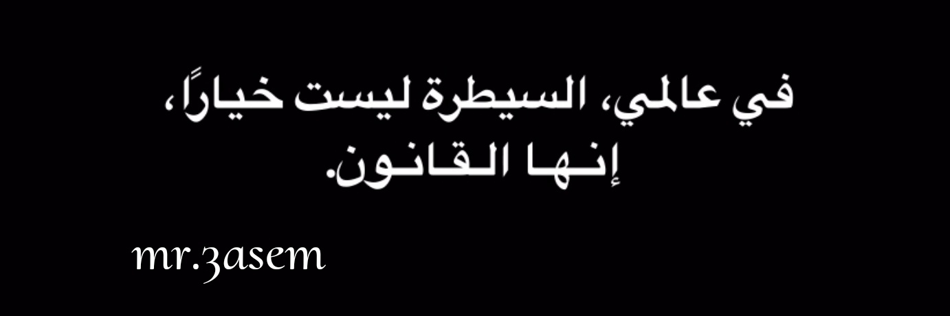 3asem🤴🏻 banner