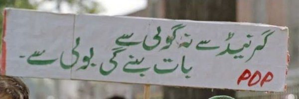 azad_parwaz Profile Banner