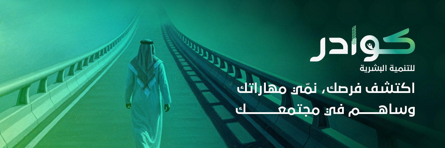 KawaderKsa's profile banner image