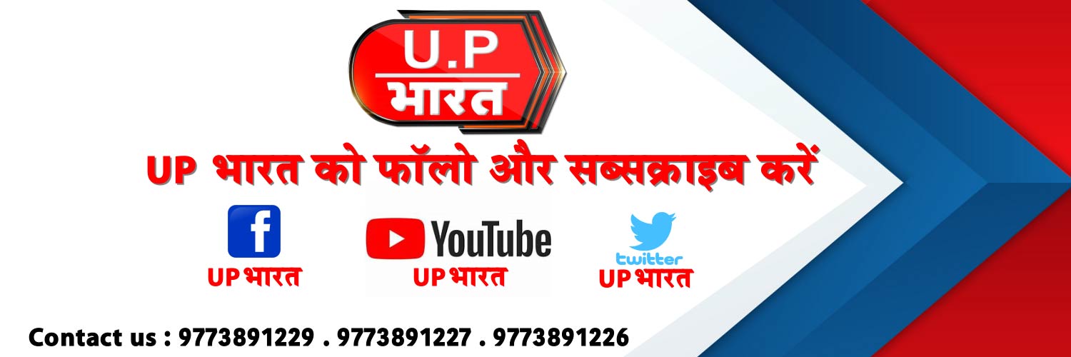 UPBHARAT_'s profile banner image
