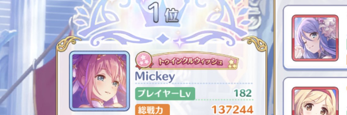 mickey banner