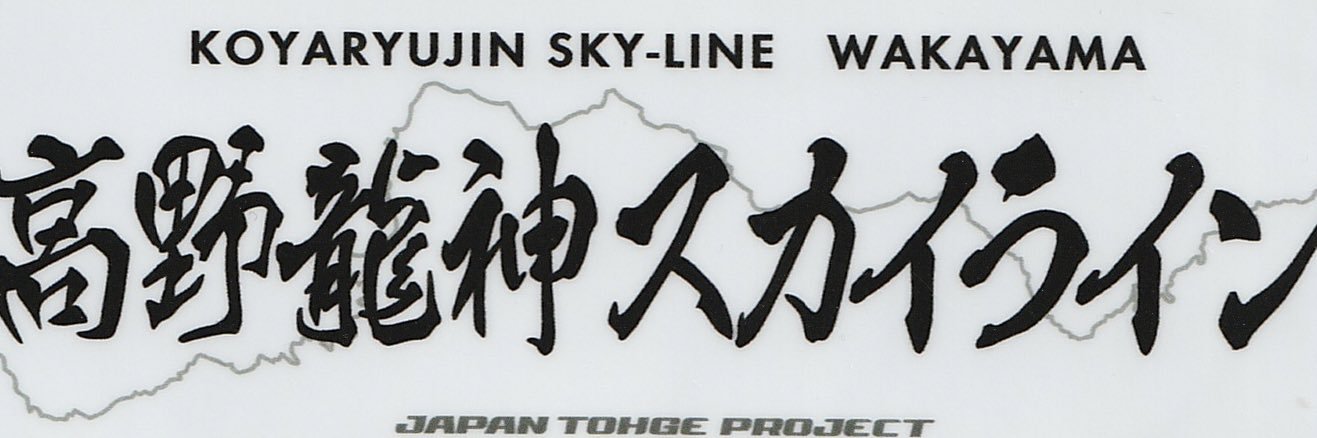長期高温熟成（紙コップ） banner