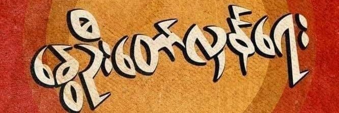 Razel28557394's profile banner image
