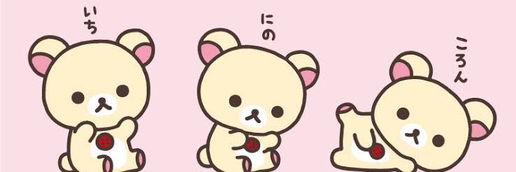 愛結 banner