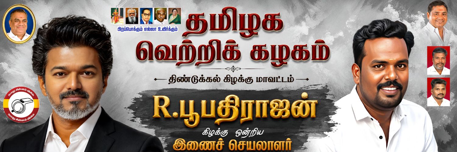 TvkBoopathi's profile banner image
